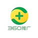 360推广信息流开户-360竞价广告开户-广州优化公司