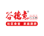 济宁泗水县谷德意中式快餐店加盟连锁品牌