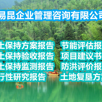 沧州青县做土地复垦报告不错的公司