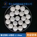 陶瓷珠玻璃粉研磨氧化鋯珠1.8-2.0mm