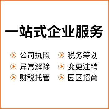 天津滨海新区物流企业设立津沽棒财税是