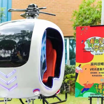 鄭州國慶節(jié)VR游樂設(shè)備出租VR神舟飛船VR飛機(jī)天空主題設(shè)備出租