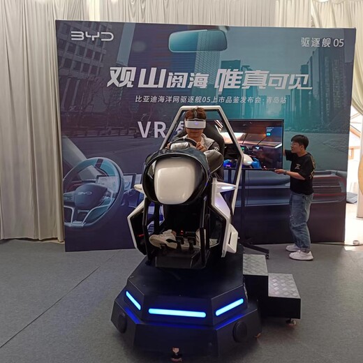 长沙市VR设备出租VR赛车VR蛋椅租赁VR摩托车出租VR冲浪租赁