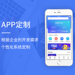 app开发：android/ios定制开发、商城app开发太原科辉荣盛