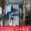 承壓熱水鍋爐型號CDZH1.4-85/60-SCII熱水鍋爐
