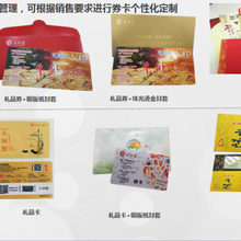 上海大米提货卡农产品礼包提货券兑换系统