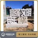 打造石雕立體字三維花崗巖立體字鏤空石雕刻字石頭刻字