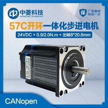 中菱科技57开环一体化步进电机CANOPEN通讯