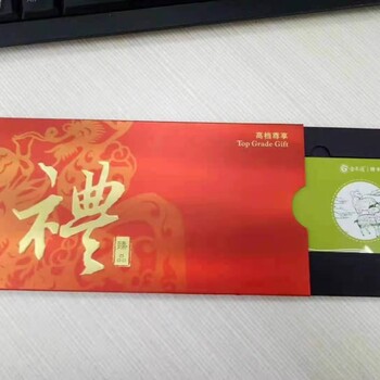 中秋礼品多选一提货卡二维码礼品卡券兑换系统