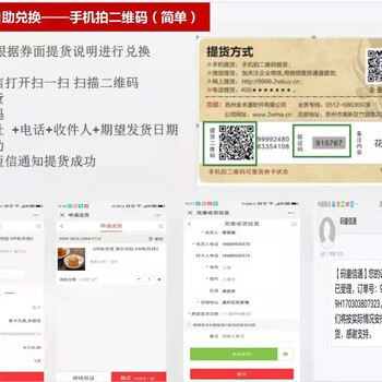 上海礼品商贸公司福利卡册多选提货系统