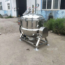 本好定制大型高温高压蒸煮锅-商用粽子蒸煮锅-高汤生产线设备