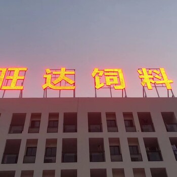 南充樓頂廣告字制作安裝廠家