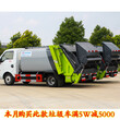 18噸廢物運輸車東風專底12噸壓縮垃圾車價格便宜圖片