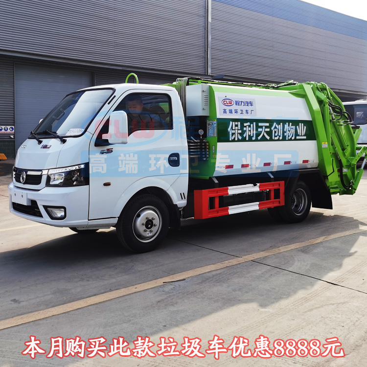 东风天龙4吨压缩垃圾车8吨垃圾转运车价格便宜