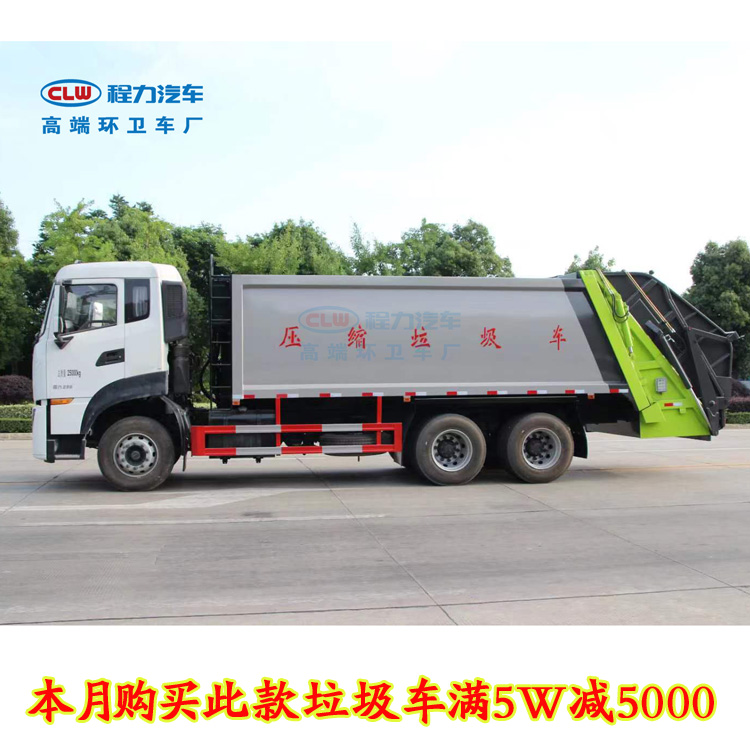 东风天龙4吨压缩垃圾车风景区用的垃圾车质量保障