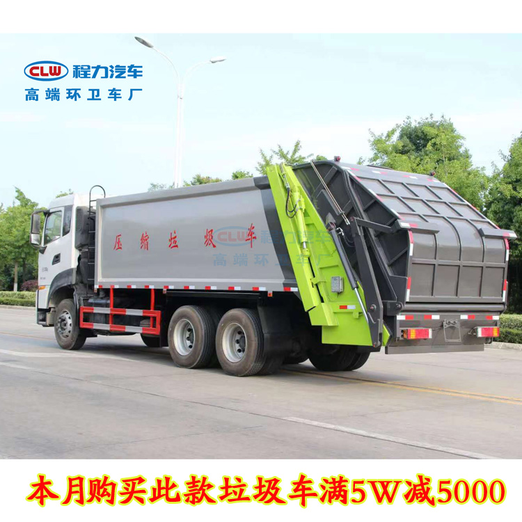 东风天龙20吨压缩垃圾车4吨垃圾转运车质量保障