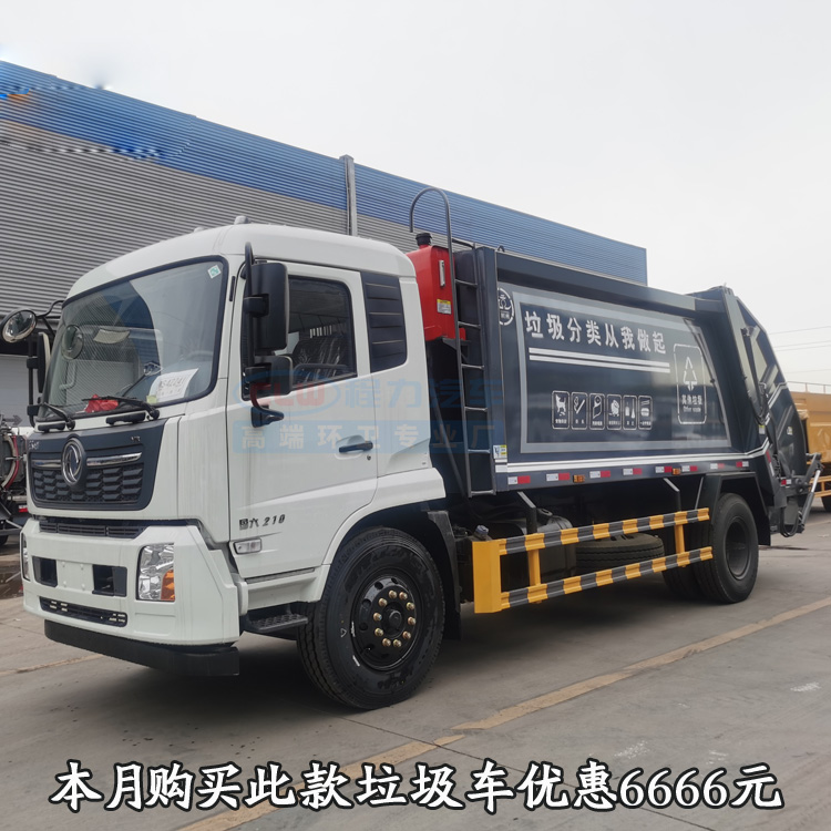 东风天龙18吨压缩垃圾车大型厂矿用的垃圾车2021新款