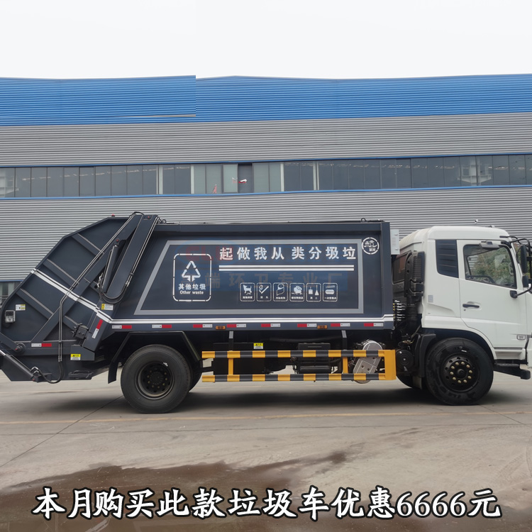 东风途逸4吨压缩垃圾车大型厂矿用的垃圾车2021新款
