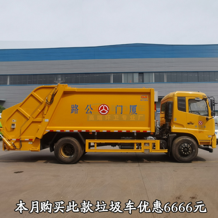 东风专底15吨压缩垃圾车10吨废物运输车厂家报价