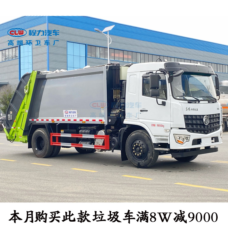 东风天龙18吨压缩垃圾车4方垃圾回收车厂家供应