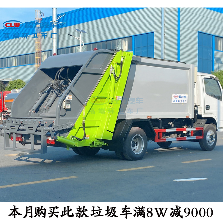 东风D94吨压缩垃圾车8方垃圾回收车价格便宜