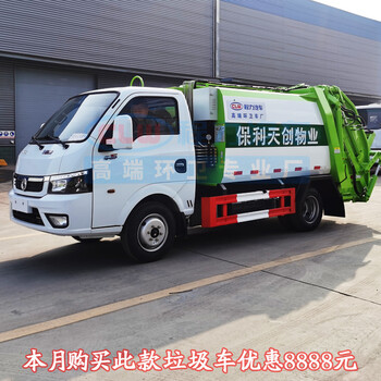 东风D920吨压缩垃圾车18吨废物运输车厂家报价