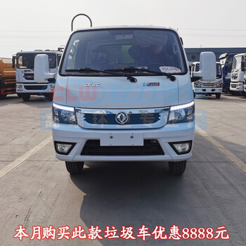 东风途逸18吨压缩垃圾车5吨垃圾转运车2021新款