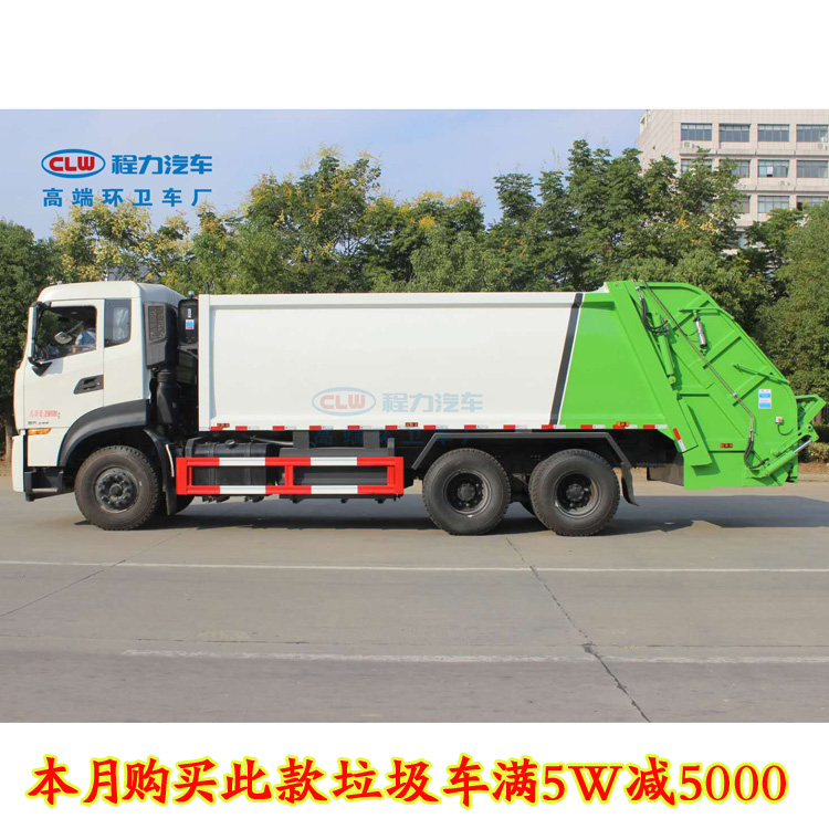 东风D918吨垃圾压缩车10吨废物运输车国六新款