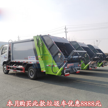 东风小多利卡5吨压缩垃圾车3吨垃圾转运车价格便宜