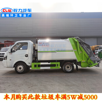 东风天龙8吨压缩垃圾车3吨垃圾转运车厂家供应