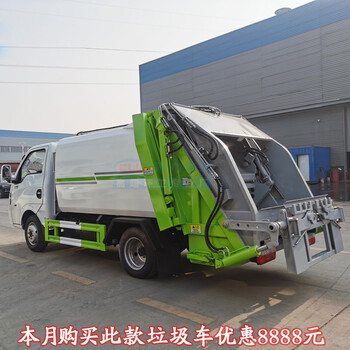 东风天龙5吨压缩垃圾车8方垃圾回收车厂家报价