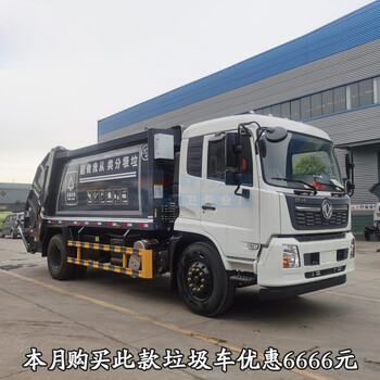 东风御虎10吨垃圾压缩车15吨废物运输车2021新款