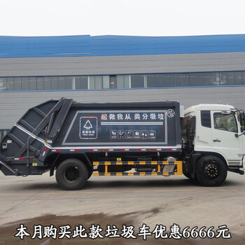 东风小多利卡3吨压缩垃圾车18吨废物运输车厂家供应