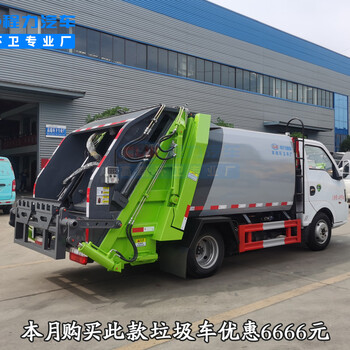 东风天龙15吨压缩垃圾车18吨废物运输车厂家报价