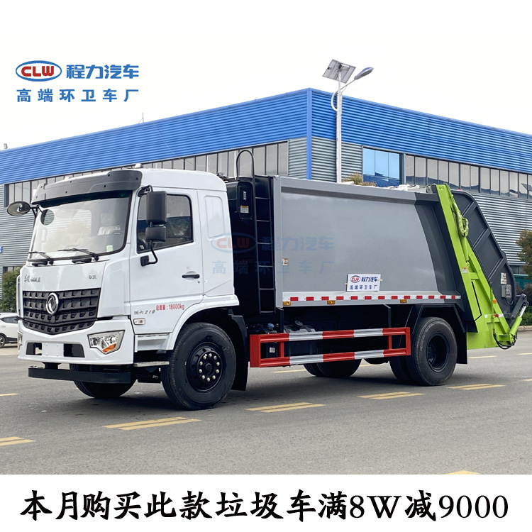 东风大多利卡3吨压缩垃圾车20吨废物运输车厂家供应