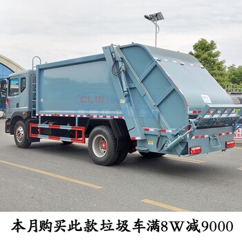 东风专底18吨压缩垃圾车8吨垃圾转运车质量保障