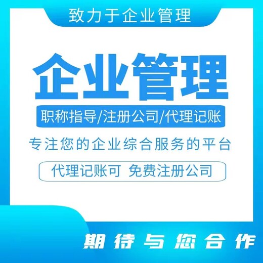 天津滨海新区注册公司步骤