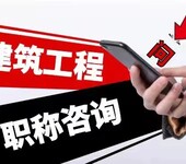 天津市电子计算机工程师申报流程