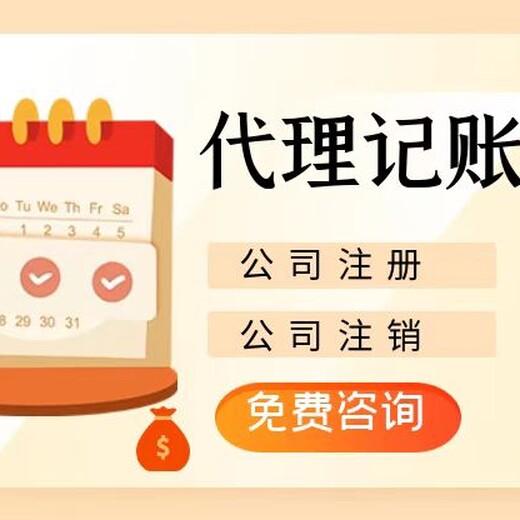 个体户注册天津汉沽区公司注册全市办理