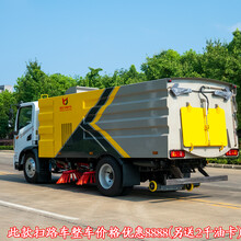 物业小区用的扫路车程力长安干式扫路车2021新款图片