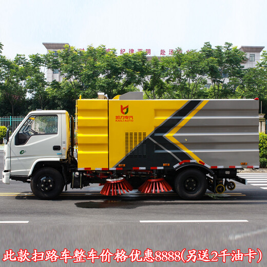 公园用的扫路车解放多功能2方扫路车2021新款