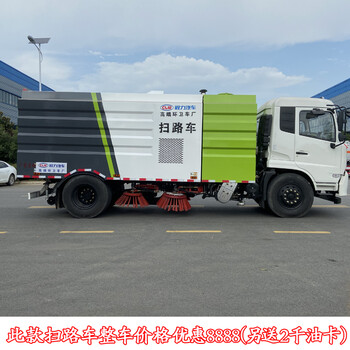煤廠用的洗掃車東風(fēng)福瑞卡5方掃路車價格便宜