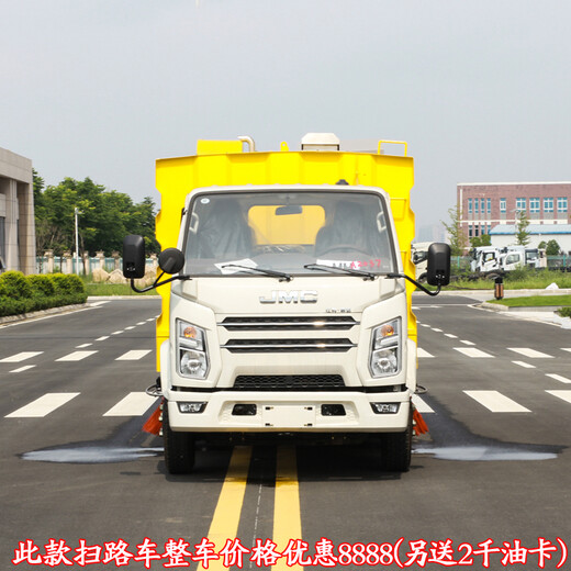 物业小区用的扫路车东风途逸5方扫路车质量保障