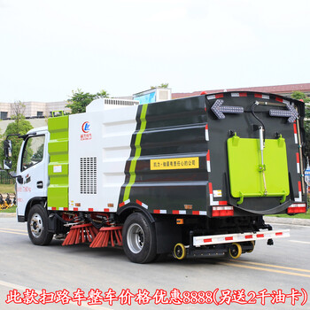 2方洗掃車江鈴凱銳干式掃路車廠家供應(yīng)