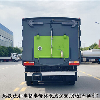 水泥廠用的掃地車東風(fēng)途逸濕式掃路車廠家報價