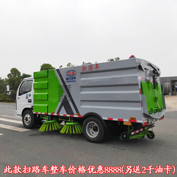 水泥廠用的掃地車程力多功能道路清掃車國六新款