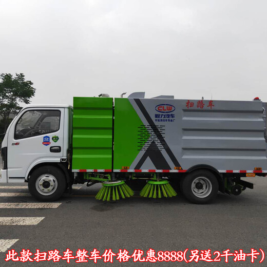 东风天龙道路洗扫车公园用的扫路车2021新款