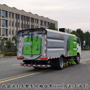 12方洗掃車長安小型道路洗掃車廠家電話