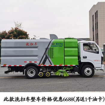 物業(yè)小區(qū)用的掃路車解放多功能干濕兩用掃路車2021新款