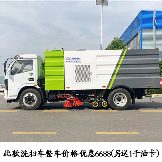水泥厂用的扫地车程力小型干式扫路车2021新款